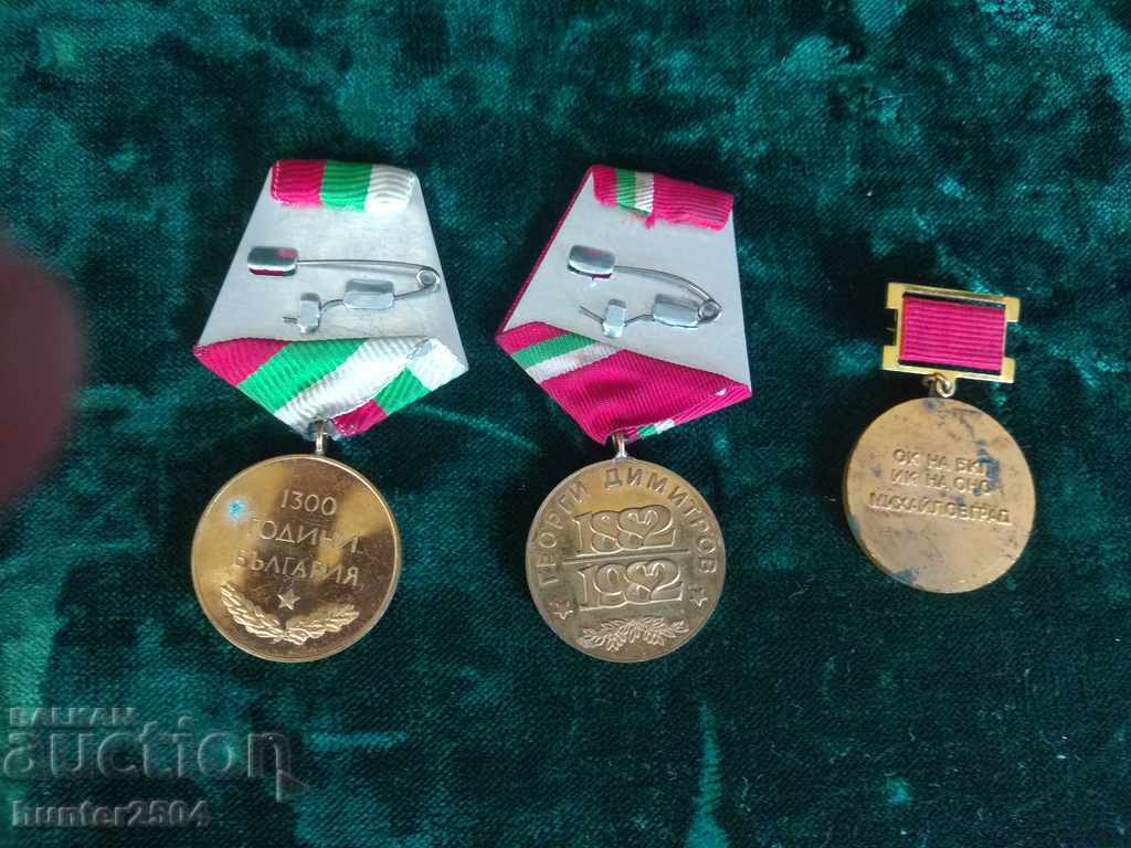 Medal, lot with price 9.95 BGN | € 5.09 Medal, lot with price 9.95 BGN | € 5.09