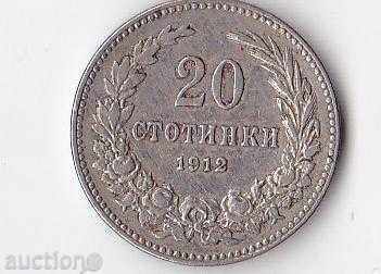 България 20 стотинки 1912 година