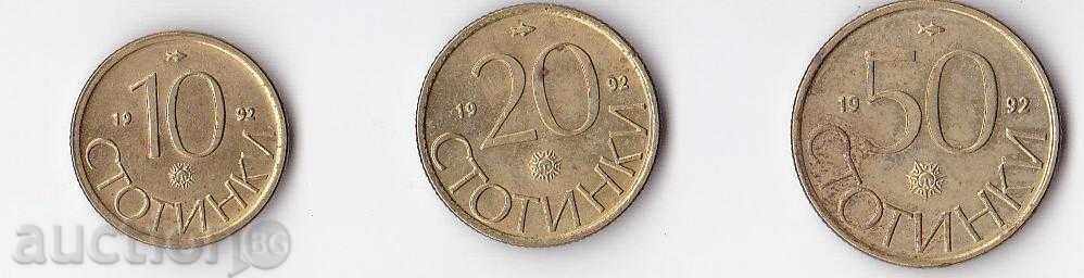 Βουλγαρία Παρτίδα 3 νομίσματα από το 1992