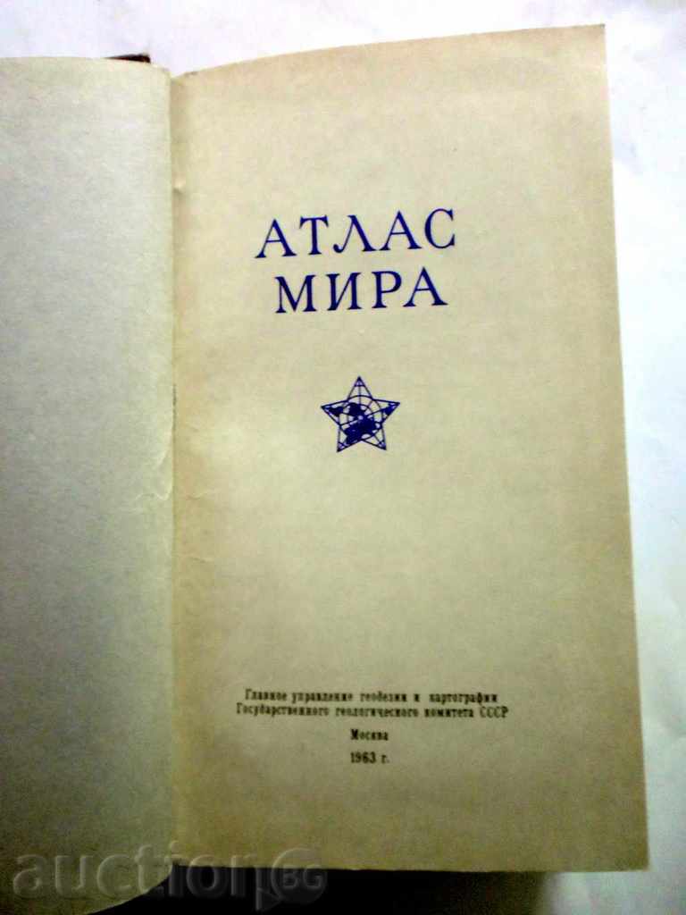 ATLAS MIRA - ATLAS OF THE WORLD - 1963 with price 25.55 BGN | € 13.06 ATLAS MIRA - ATLAS OF THE WORLD - 1963 with price 25.55 BGN | € 13.06
