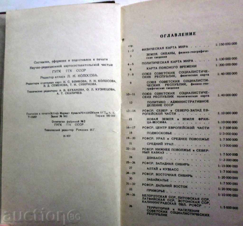 Auction ATLAS MIRA - ATLAS OF THE WORLD - 1963 Auction ATLAS MIRA - ATLAS OF THE WORLD - 1963