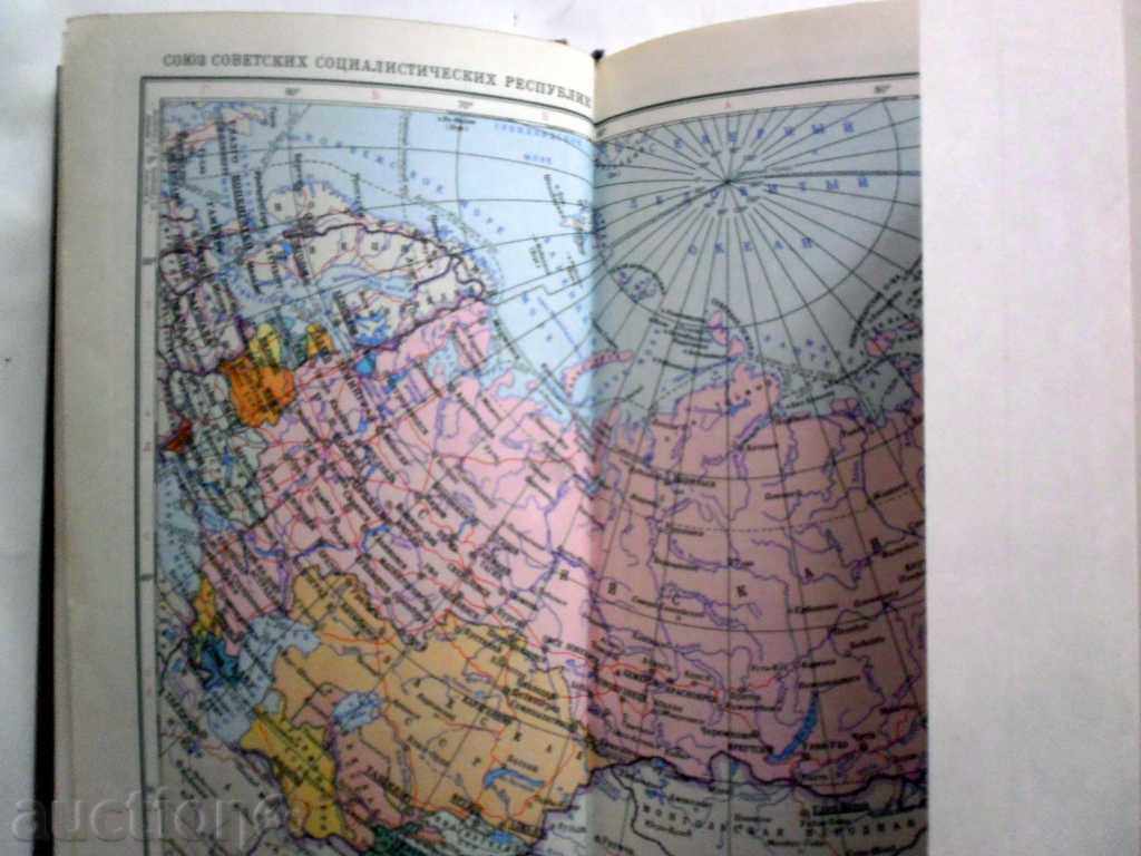 Delivery of ATLAS MIRA - ATLAS OF THE WORLD - 1963 Delivery of ATLAS MIRA - ATLAS OF THE WORLD - 1963