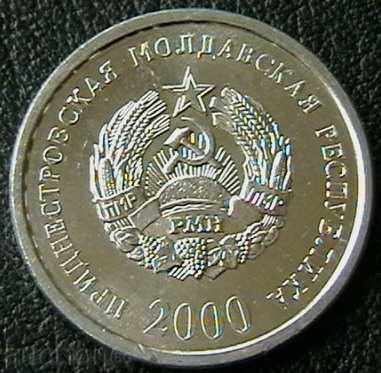 10 kopecks 2000, Transnistrian Moldavian Republic with price 4.00 BGN | € 2.05 10 kopecks 2000, Transnistrian Moldavian Republic with price 4.00 BGN | € 2.05