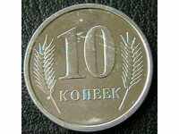 10 καπίκια 2000, Υπερδνειστερία της Μολδαβίας Δημοκρατία