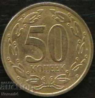50 копейки 2005, Приднестровска Молдовска Република