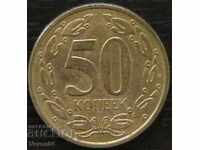 50 copeici 2005, Republica Moldova Transnistreană