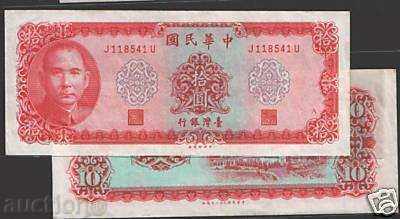 FOREST AUCTIONS TAIWAN 10 JAN 1969 RED UNC