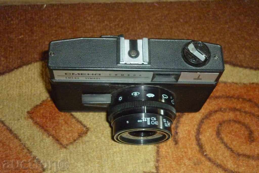 Socialist Camera "Smena-Symbol" - USSR with price 40.00 BGN | € 20.45 Socialist Camera "Smena-Symbol" - USSR with price 40.00 BGN | € 20.45
