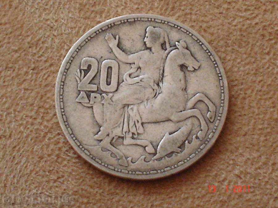 +++ GREECE 20 Drachmas 1960 - Silver +++