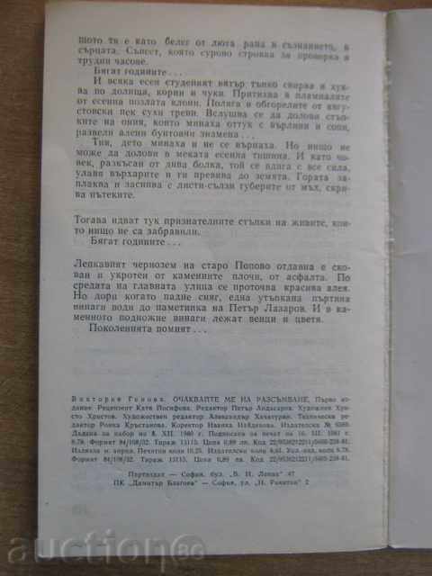 Auction Book "Come to me at dawn - V. Genova" - 164 pages Auction Book "Come to me at dawn - V. Genova" - 164 pages