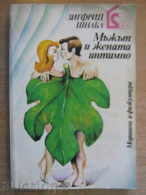 Книга "Мъжът и жената интимно - Зигфрид Шнабл" - 302 стр.