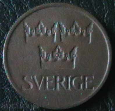 5 йоре 1972, Швеция с цена 0.60 лв. | € 0.31 5 йоре 1972, Швеция с цена 0.60 лв. | € 0.31