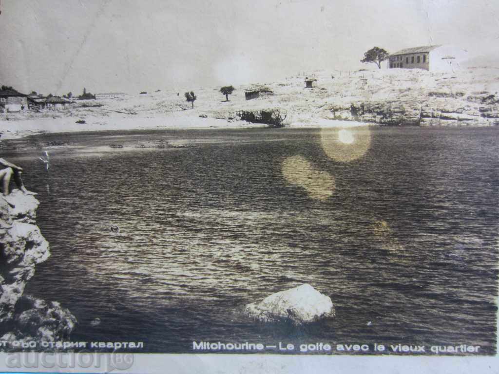 MICHURIN-GATEWAY WITH OLD QUARTER -1960-ROAD with price 1.50 BGN | € 0.77 MICHURIN-GATEWAY WITH OLD QUARTER -1960-ROAD with price 1.50 BGN | € 0.77