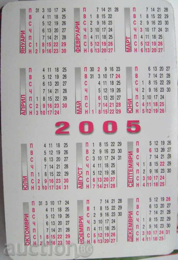 2005 г. - Мерилин Менсън / Marilyn Manson с цена 2.00 лв. | € 1.02 2005 г. - Мерилин Менсън / Marilyn Manson с цена 2.00 лв. | € 1.02