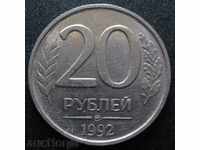 RUSSIA 20 rubles 1992