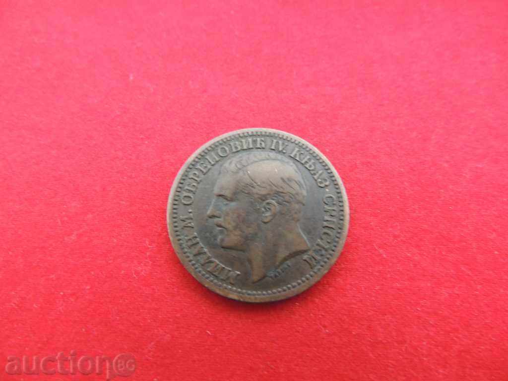 Аукцион 5 пара 1879 г. Сърбия-КАЧЕСТВО-ЗА КОЛЕКЦИЯ-