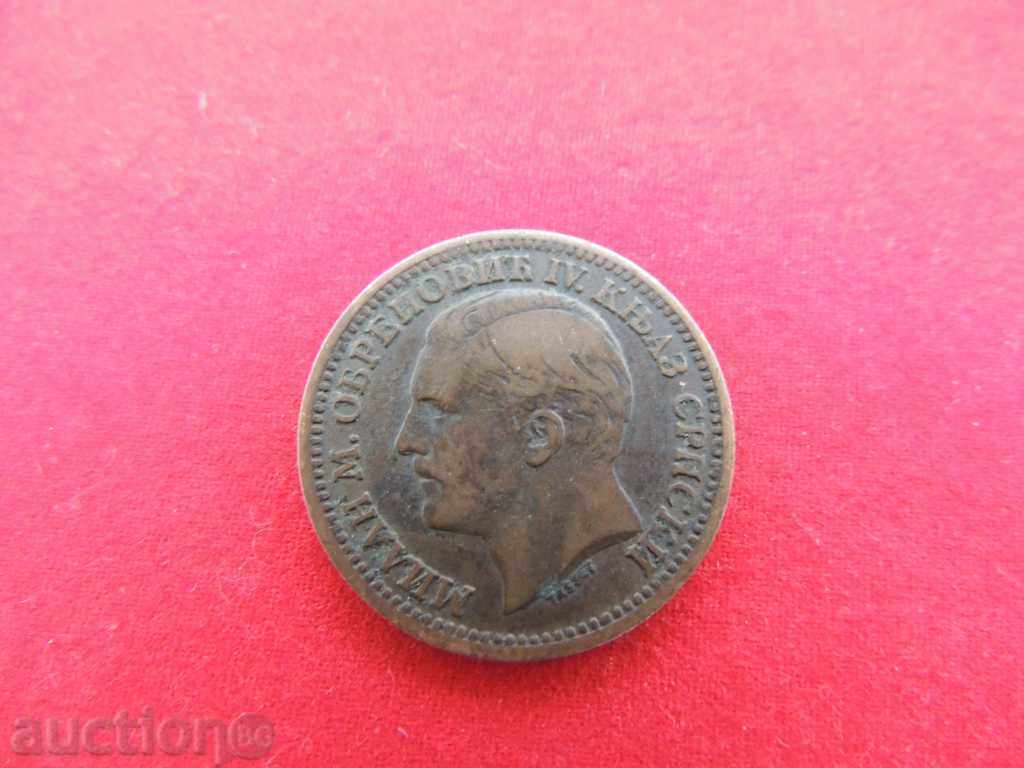 Доставка на 5 пара 1879 г. Сърбия-КАЧЕСТВО-ЗА КОЛЕКЦИЯ-