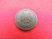 5 perechi 1879 Serbia-Colectie-CALITATE-