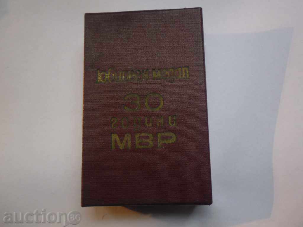 JUNIOR MEDAL-30 YEARS MOV - with and without a carrier- + SAND AND BOX with price 22.22 BGN | € 11.36 JUNIOR MEDAL-30 YEARS MOV - with and without a carrier- + SAND AND BOX with price 22.22 BGN | € 11.36