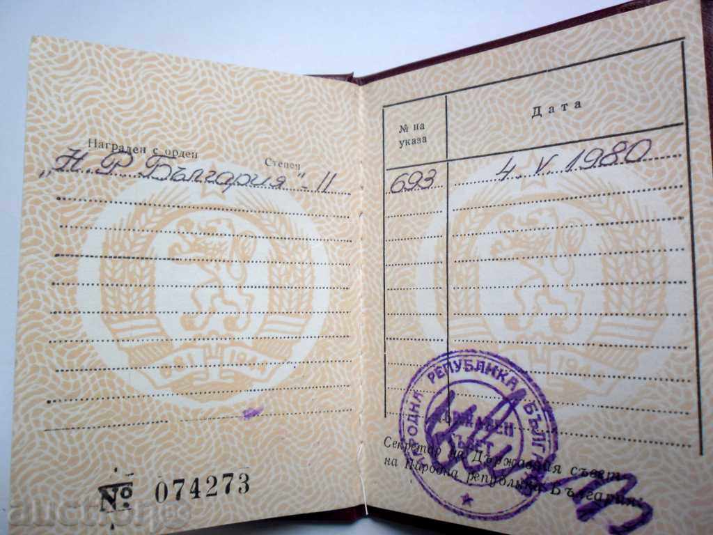 Delivery of ORDEN NATIONAL REPUBLIC OF BULGARIA ---- II- STAGE-WITH NOTE Delivery of ORDEN NATIONAL REPUBLIC OF BULGARIA ---- II- STAGE-WITH NOTE