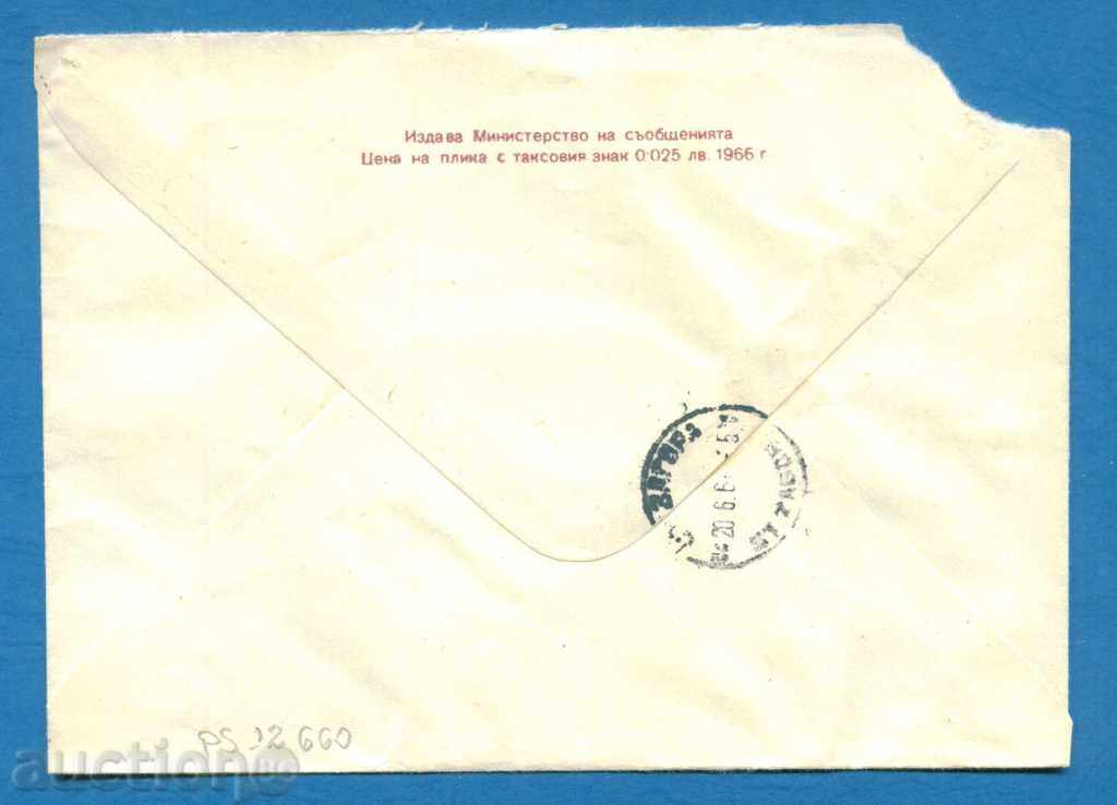 Auction  IPPC Bulgaria 1966 - VARNA - GENERAL VIEW / PS12660