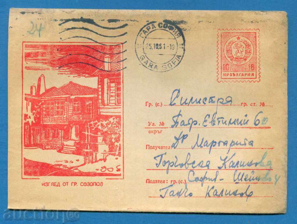 IPPC Bulgaria 1960 - SOZOPOL VIEW - 2 / PS12726 with price 1.99 BGN | € 1.02 IPPC Bulgaria 1960 - SOZOPOL VIEW - 2 / PS12726 with price 1.99 BGN | € 1.02