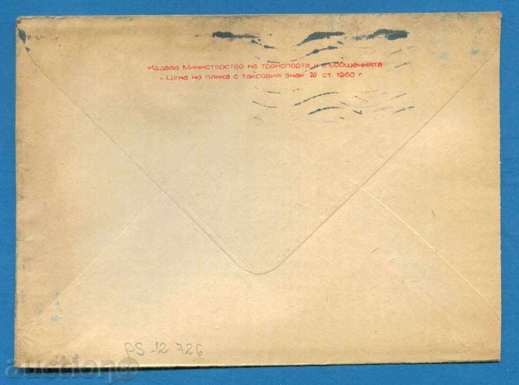 Auction IPPC Bulgaria 1960 - SOZOPOL VIEW - 2 / PS12726 Auction IPPC Bulgaria 1960 - SOZOPOL VIEW - 2 / PS12726