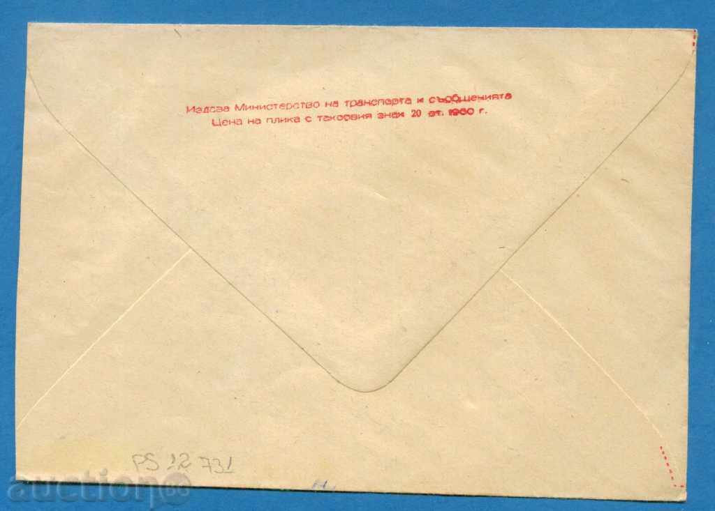 Auction IPPC Bulgaria 1960 PLOVDIV - HISAR CAPRI / PS12731 Auction IPPC Bulgaria 1960 PLOVDIV - HISAR CAPRI / PS12731