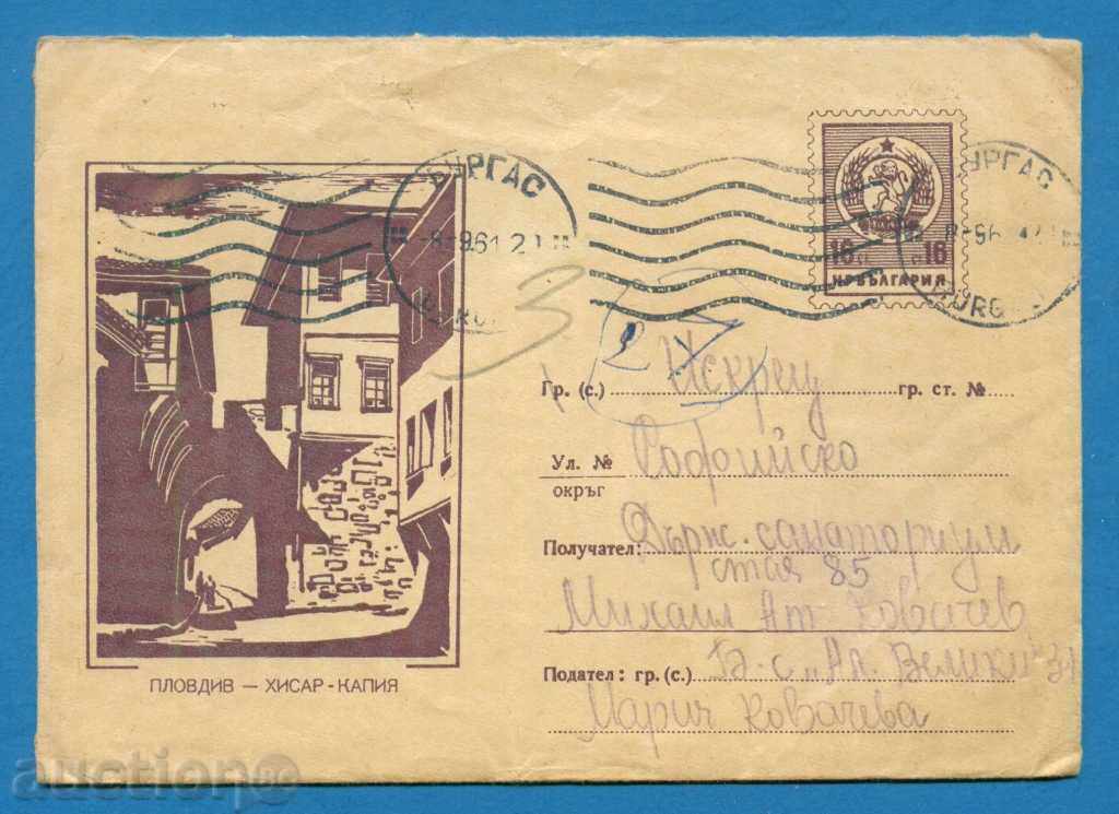 IPPC Bulgaria 1960 PLOVDIV - HISAR CAPRI / PS12734 with price 2.49 BGN | € 1.27 IPPC Bulgaria 1960 PLOVDIV - HISAR CAPRI / PS12734 with price 2.49 BGN | € 1.27