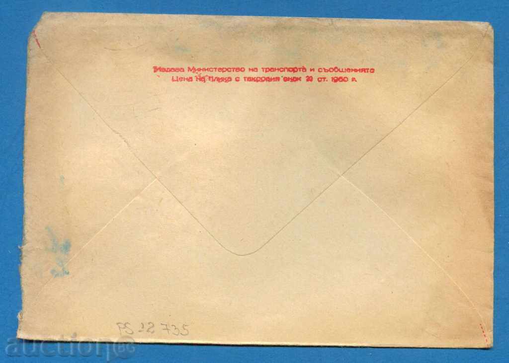 Auction IPPC Bulgaria 1960 - VELIKO TARNOVO / PS12735 Auction IPPC Bulgaria 1960 - VELIKO TARNOVO / PS12735