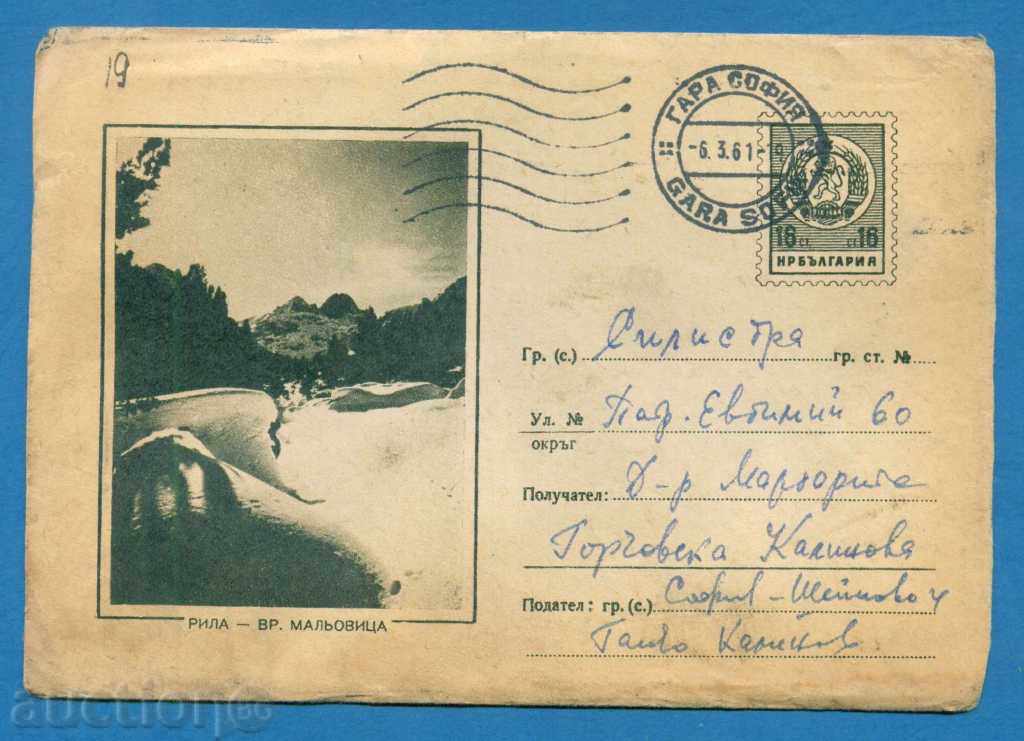 IPTZ Bulgaria 1961 - Rila Vrah Malyovitsa / PS12741 with price 1.99 BGN | € 1.02 IPTZ Bulgaria 1961 - Rila Vrah Malyovitsa / PS12741 with price 1.99 BGN | € 1.02