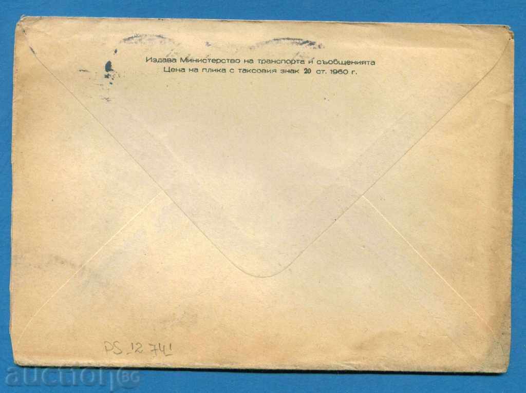Auction IPTZ Bulgaria 1961 - Rila Vrah Malyovitsa / PS12741 Auction IPTZ Bulgaria 1961 - Rila Vrah Malyovitsa / PS12741