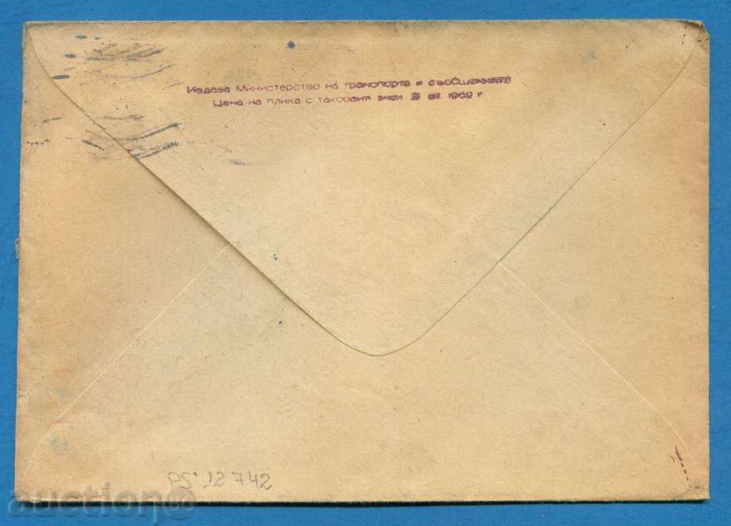 Auction IPTZ Bulgaria 1960 - Rila Vrah Malyovitsa / PS12742 Auction IPTZ Bulgaria 1960 - Rila Vrah Malyovitsa / PS12742