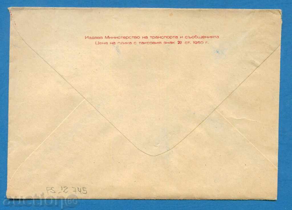 Δημοπρασία IPTZ Βουλγαρία BTS 1961 W. Mountain School Malyovitsa / PS12745 Δημοπρασία IPTZ Βουλγαρία BTS 1961 W. Mountain School Malyovitsa / PS12745