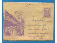 IPTZ 1960 Bulgaria - Manastirea Rila / PS12749