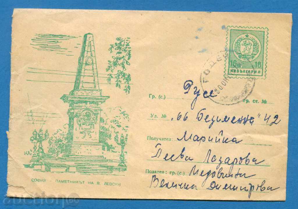 IPTZ Bulgaria 1960 - Sofia - Vasil Levski MONUMENT / PS12751 cu preț 1.49 BGN | € 0.76 IPTZ Bulgaria 1960 - Sofia - Vasil Levski MONUMENT / PS12751 cu preț 1.49 BGN | € 0.76
