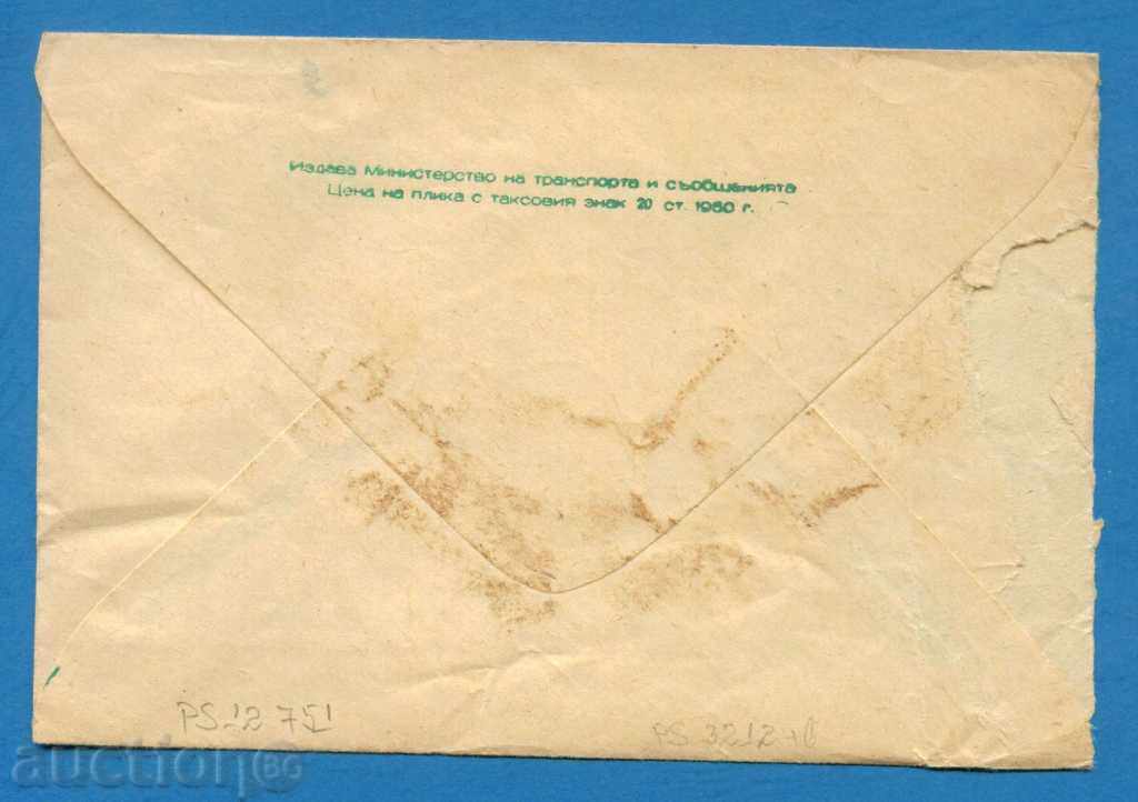 Licitație IPTZ Bulgaria 1960 - Sofia - Vasil Levski MONUMENT / PS12751 Licitație IPTZ Bulgaria 1960 - Sofia - Vasil Levski MONUMENT / PS12751