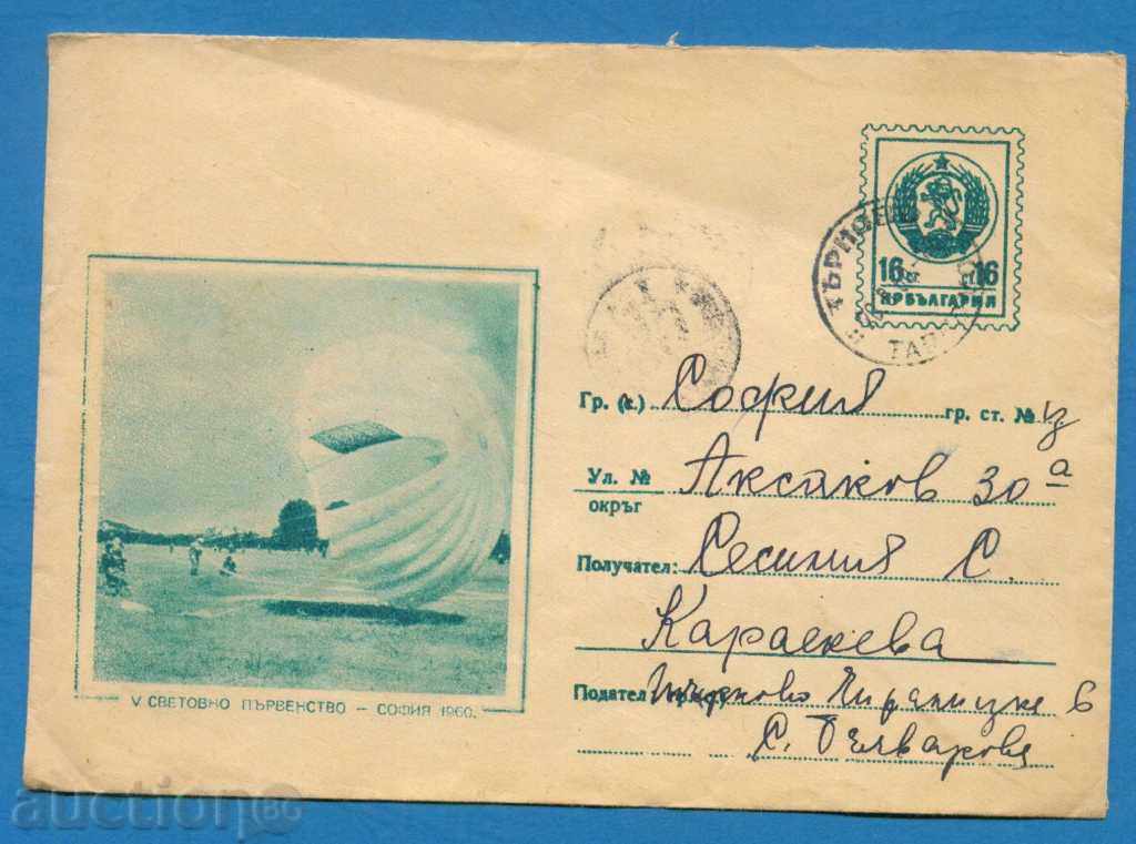 IPTZ Bulgaria 1960 - SPORT PARACHUTITIS - 3 / PS12761 with price 2.49 BGN | € 1.27