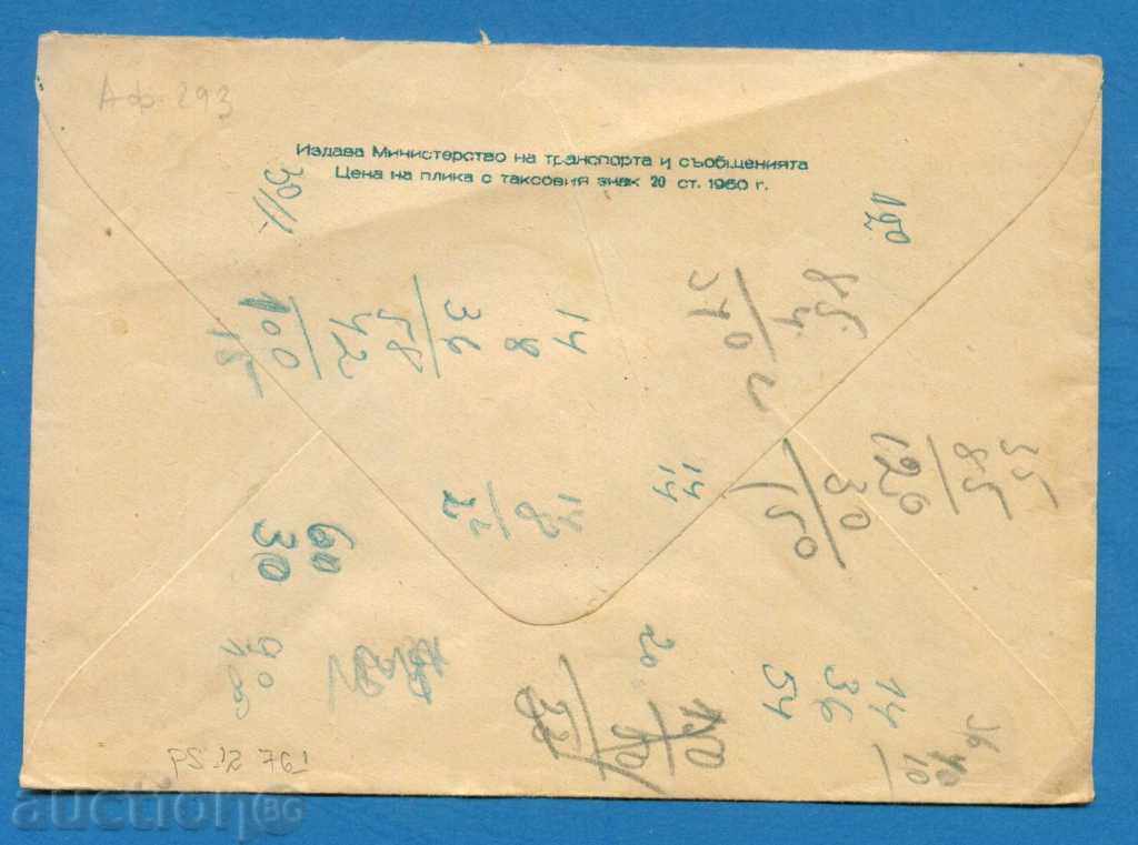 Auction  IPTZ Bulgaria 1960 - SPORT PARACHUTITIS - 3 / PS12761