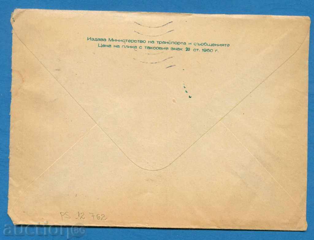 Auction IPTZ Bulgaria 1960 - SPORT PARACHUTITIS - 2 / PS12762 Auction IPTZ Bulgaria 1960 - SPORT PARACHUTITIS - 2 / PS12762