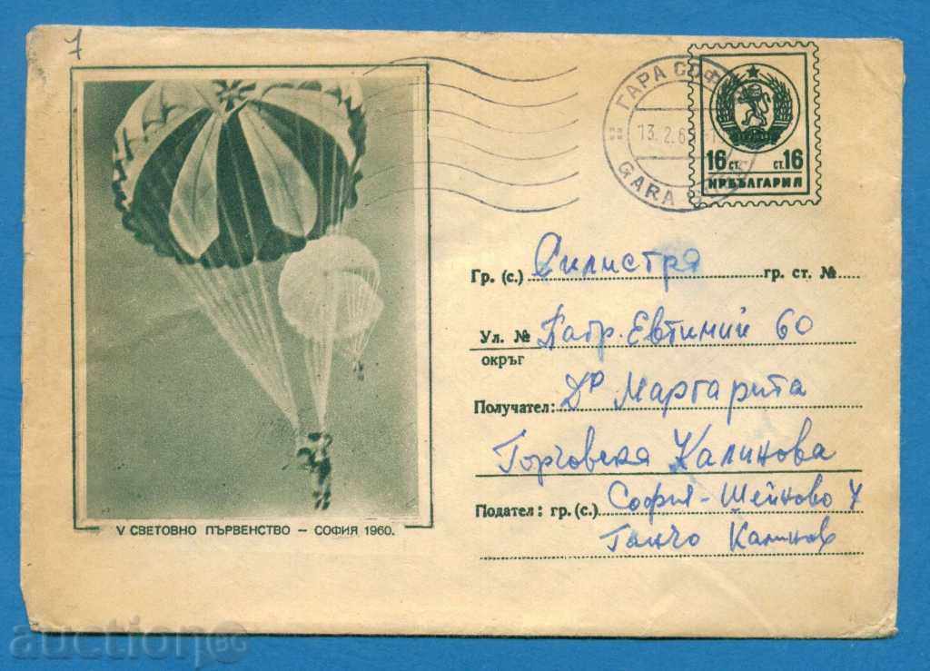 IPTZ Bulgaria 1960 - SPORT PARACHUTITIS - 2 / PS12763 with price 2.49 BGN | € 1.27