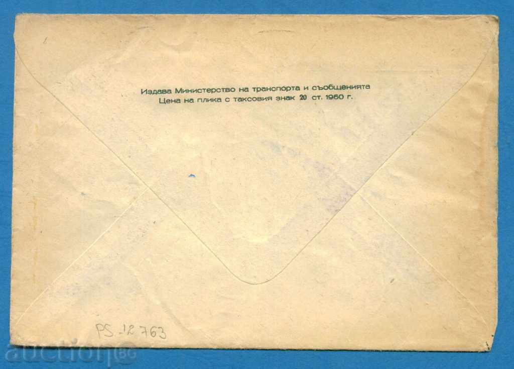 Auction  IPTZ Bulgaria 1960 - SPORT PARACHUTITIS - 2 / PS12763