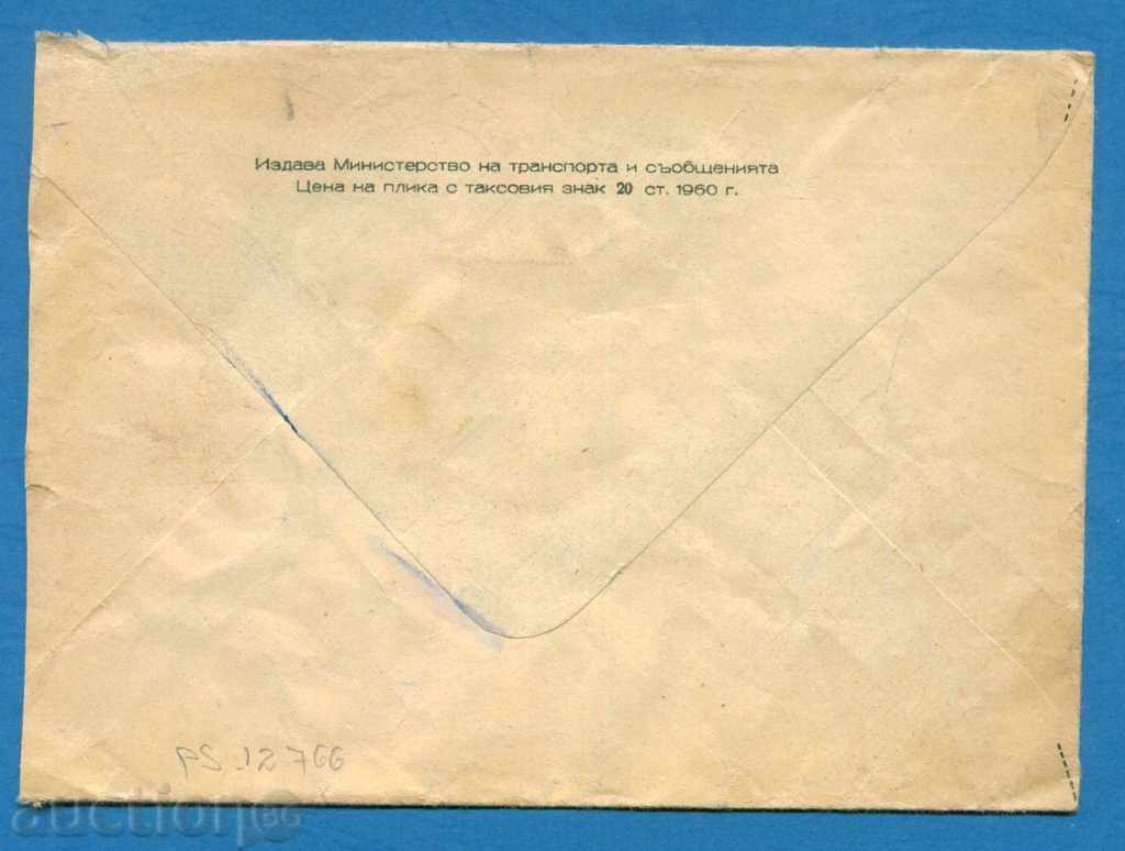 Auction IPTZ Bulgaria 1960 - SPORT PARACHUTITIS - 4 / PS12766 Auction IPTZ Bulgaria 1960 - SPORT PARACHUTITIS - 4 / PS12766