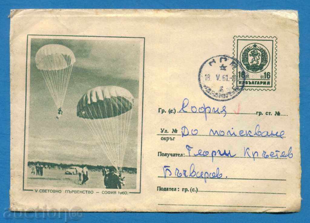 IPTZ Bulgaria 1960 - SPORT PARACHUTITIS - 1 / PS12767 with price 2.49 BGN | € 1.27