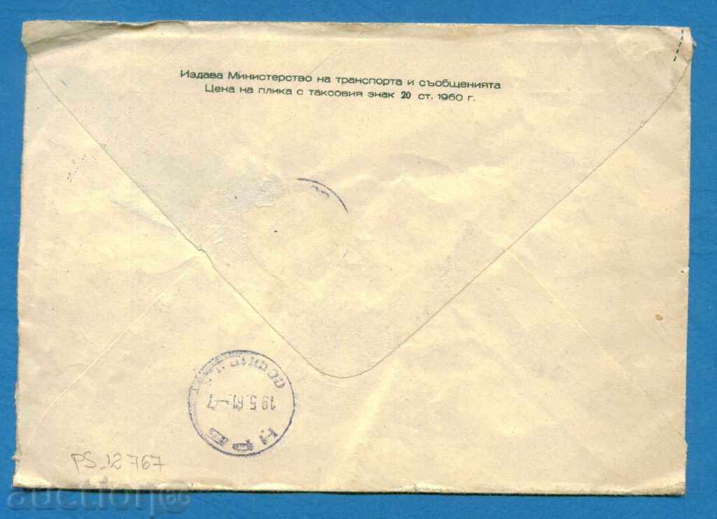 Auction  IPTZ Bulgaria 1960 - SPORT PARACHUTITIS - 1 / PS12767