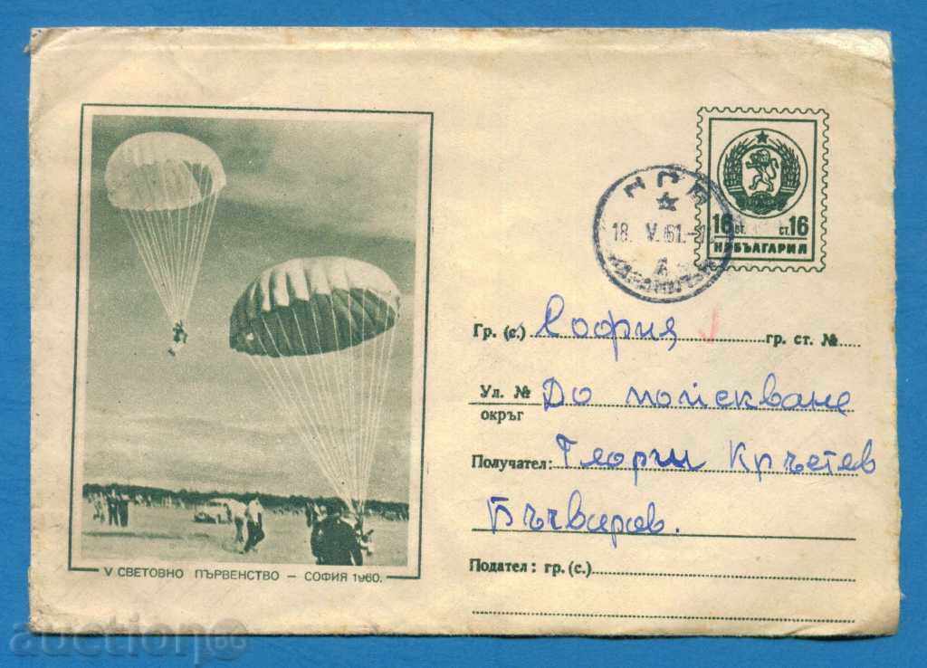 IPTZ Bulgaria 1960 - Parașutism Sport - 1 / PS12767