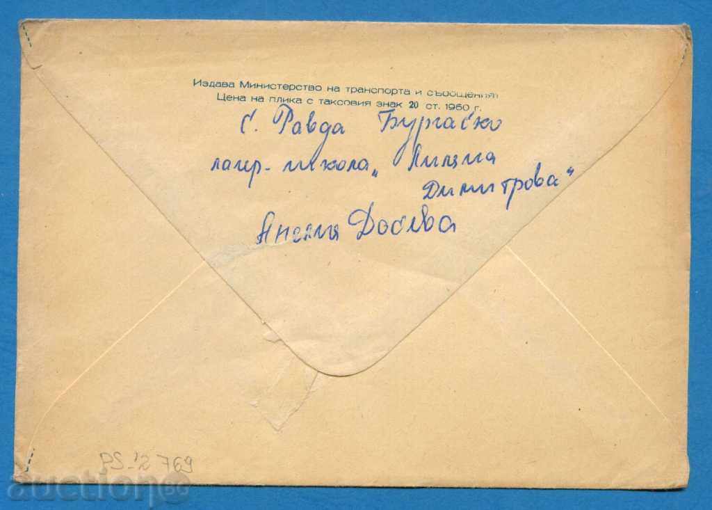 Auction  IPTZ Bulgaria 1960 - SPORT PARACHUTITIS - 1 / PS12769