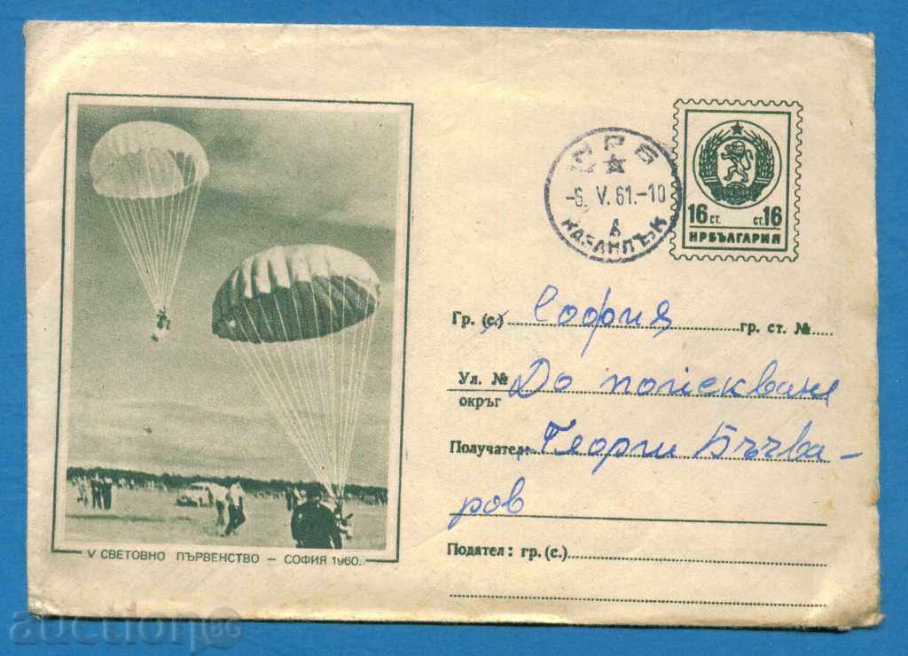 IPTZ Bulgaria 1960 - SPORT PARACHUTITIS - 1 / PS12770 with price 2.49 BGN | € 1.27 IPTZ Bulgaria 1960 - SPORT PARACHUTITIS - 1 / PS12770 with price 2.49 BGN | € 1.27