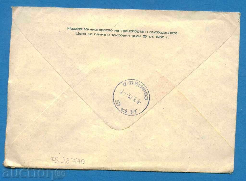 Auction IPTZ Bulgaria 1960 - SPORT PARACHUTITIS - 1 / PS12770 Auction IPTZ Bulgaria 1960 - SPORT PARACHUTITIS - 1 / PS12770