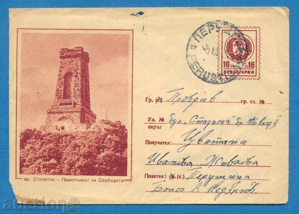 IPPC Bulgaria 1960 - Vp. STOLETOV - MEMORIAL OF / PS12774 with price 1.49 BGN | € 0.76